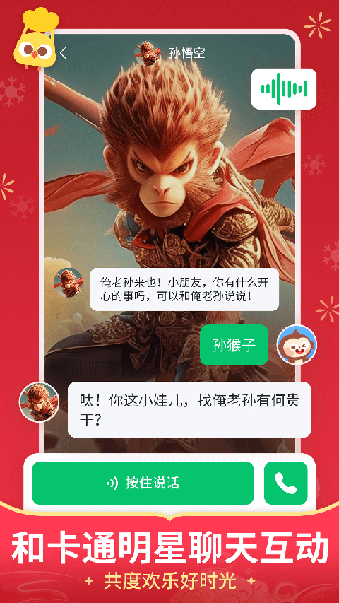 儿歌多多免费图5