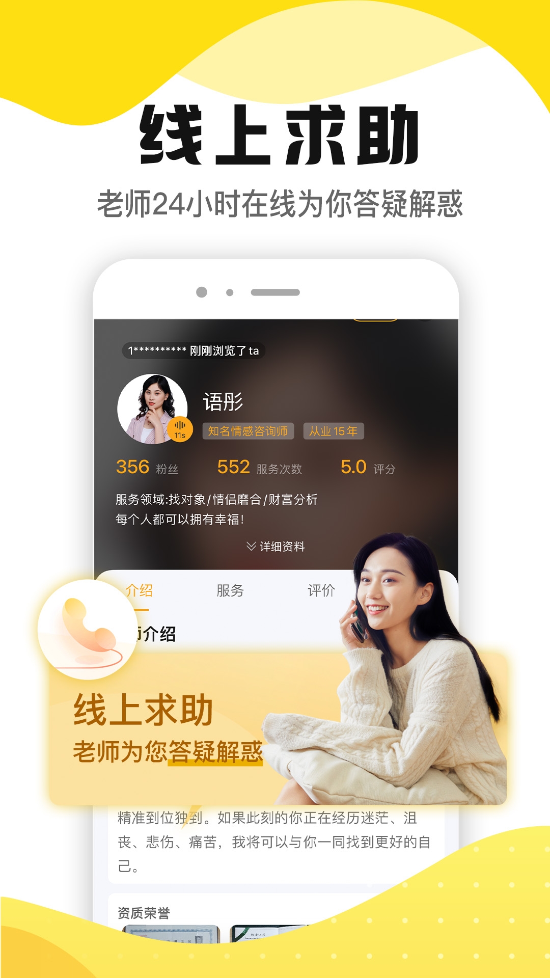 听芝 图4