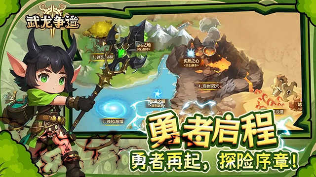 武龙争道 