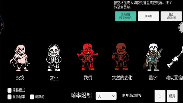 传说之下三重审判 (1)
