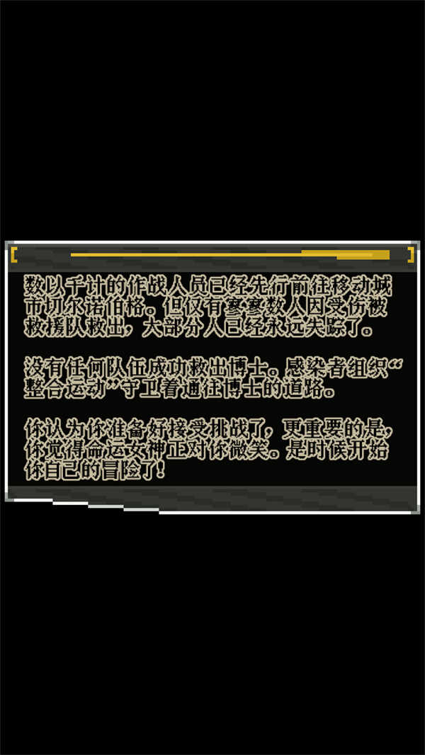 明日方舟地牢注解版(3)