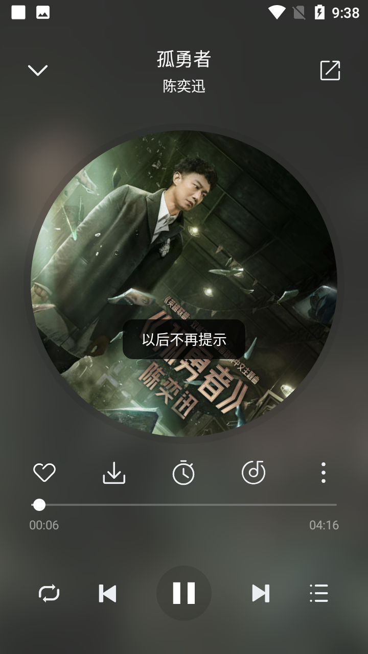 聆听音乐2026最新版图1