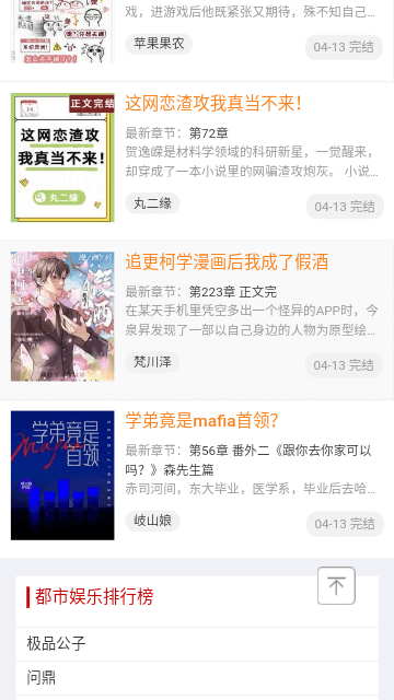 百看小说
