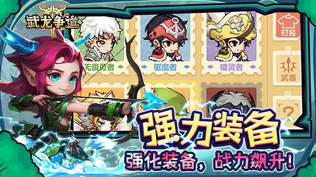 武龙争道 