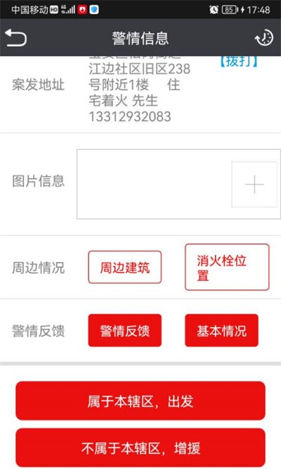 灭火救援图2