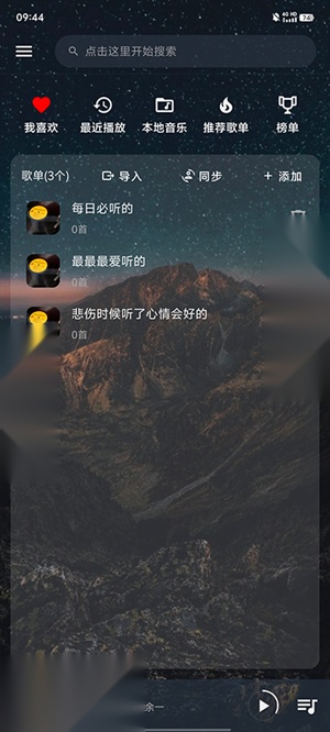 速悦音乐无损版(2)
