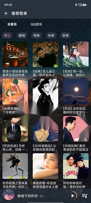 速悦音乐无损版(4)