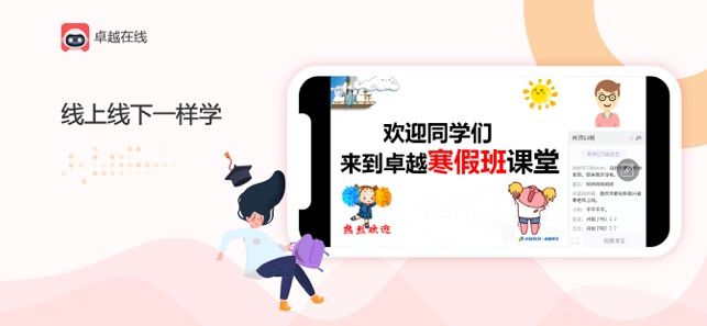 卓越在线(1)