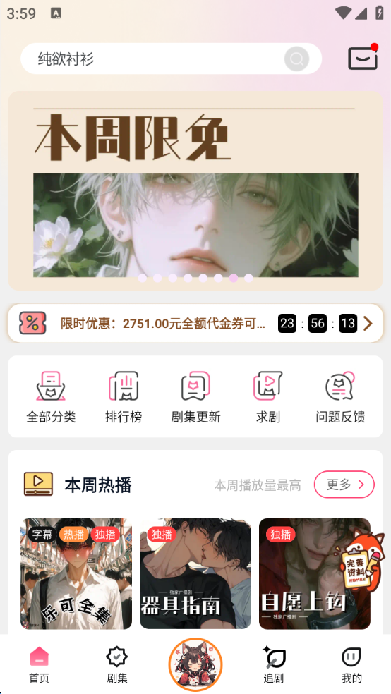 腐竹FM正版(3)