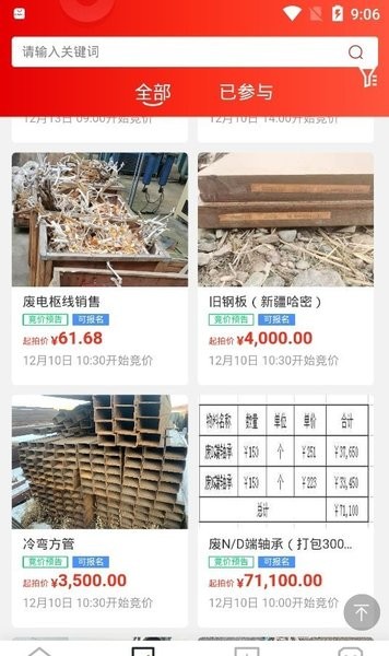 宜企拍免费版