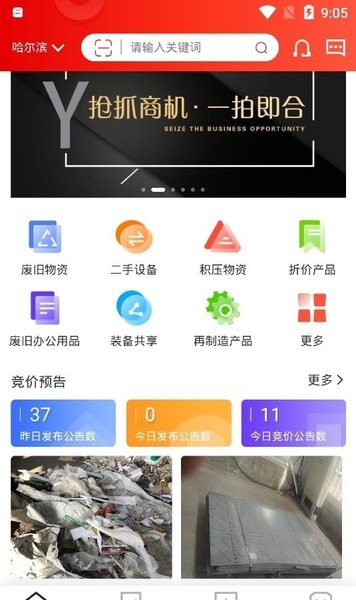 宜企拍免费版