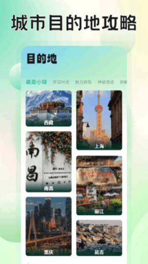 途易金旅图4