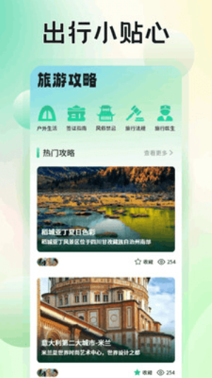 途易金旅图2