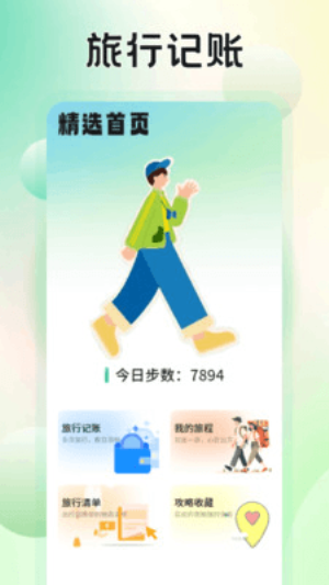 途易金旅图1