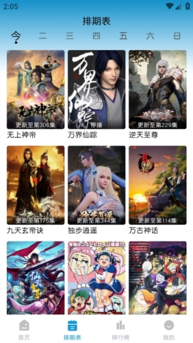 蓝猫动漫正版