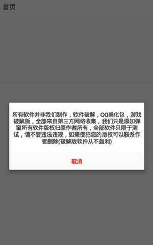 阿少软件库安卓版图3