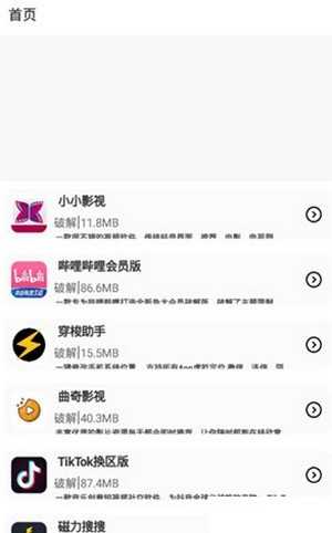 阿少软件库安卓版图1