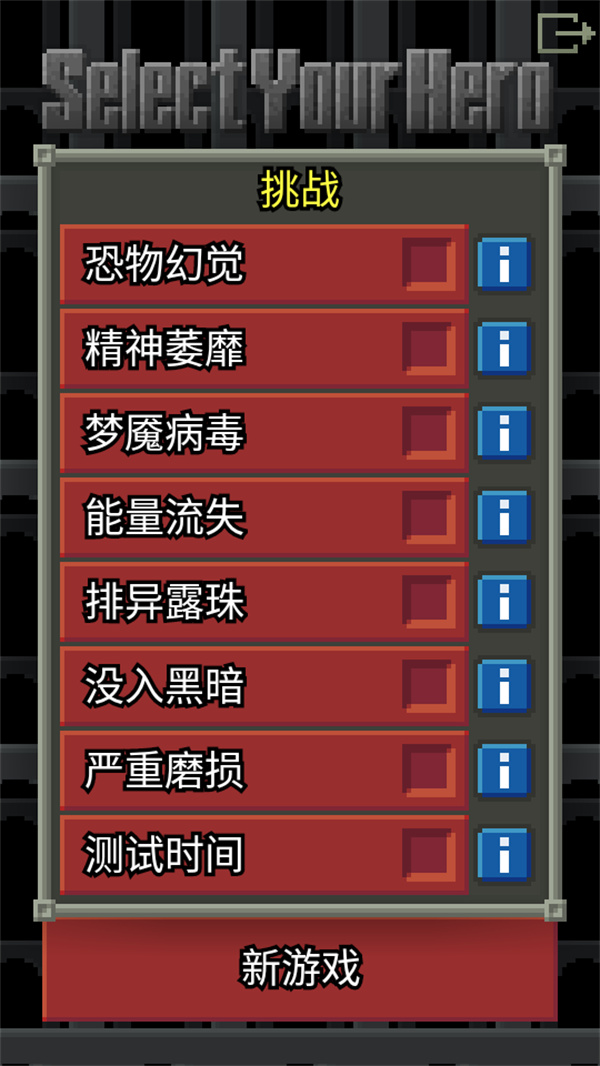 惊喜的像素地牢最新版