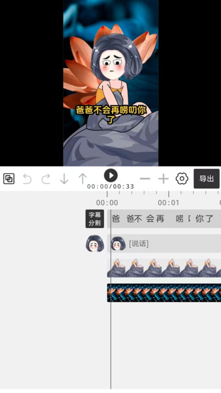 漫剪剪正版图3