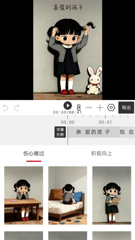 漫剪剪正版图2
