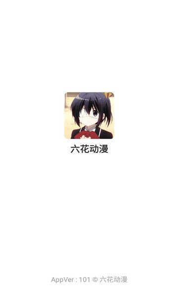 六花动漫最新版图2