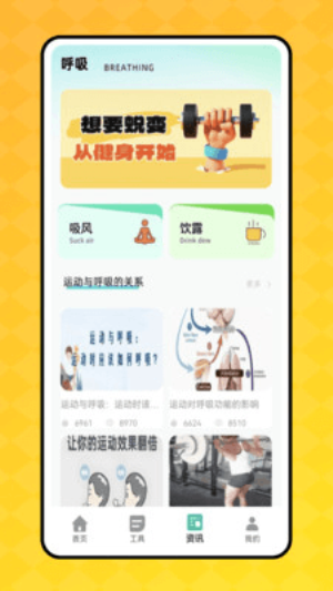 乐健跑图4