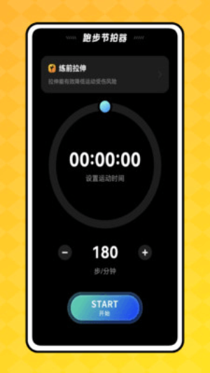 乐健跑图3