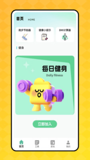 乐健跑图1
