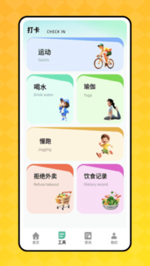 乐健跑图2