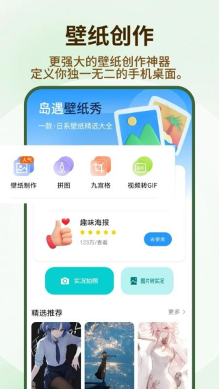 遮挡壁纸(3)