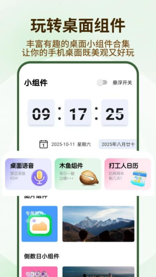 遮挡壁纸(2)
