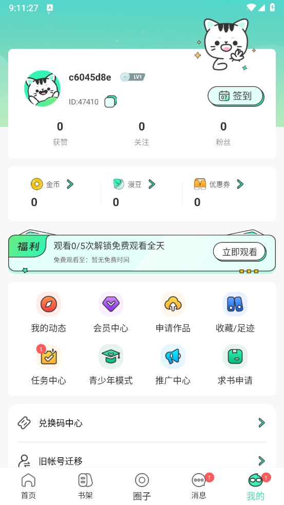 青漫(5)