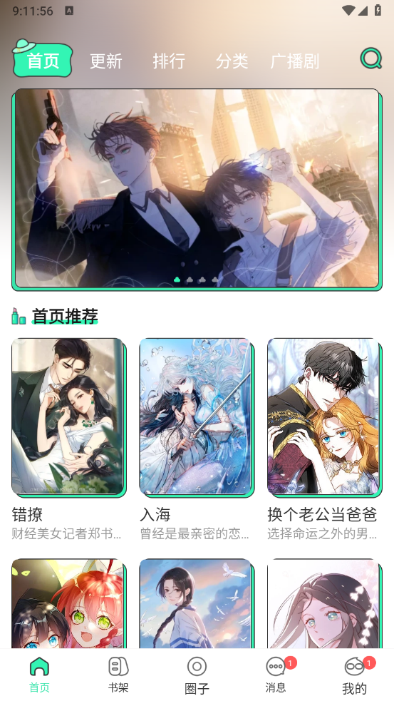 青漫(1)