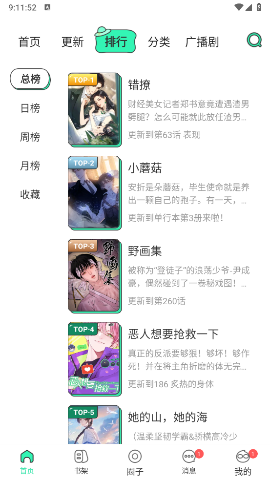 青漫(2)