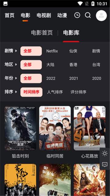 大米星球最新netflix