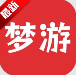 梦游小说免费版