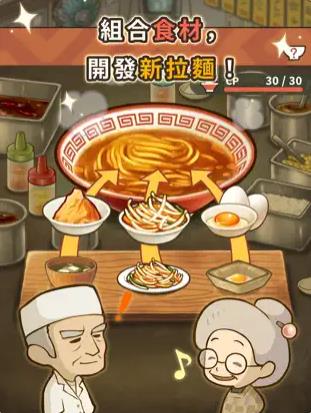众多回忆的拉面食堂辅助菜单图4