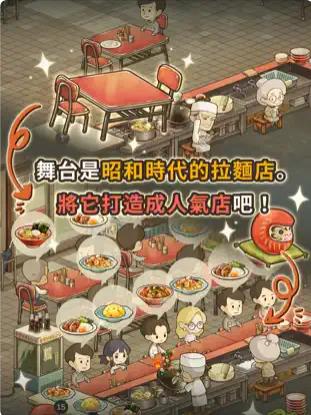 众多回忆的拉面食堂辅助菜单图1