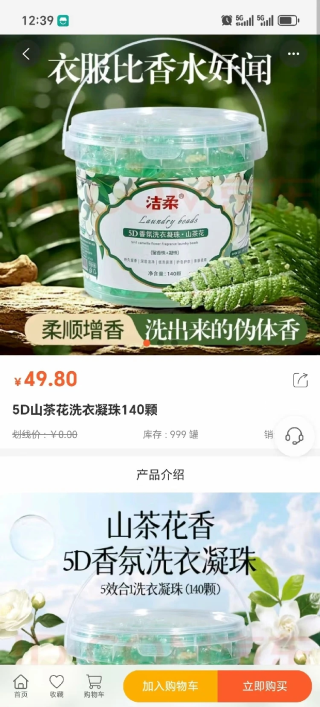 全域购免费版图3