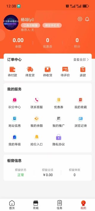 全域购免费版图2