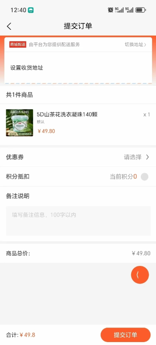 全域购免费版图4