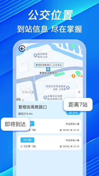 车到站(4)