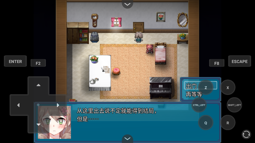 真结局到底在哪里图2