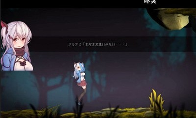阿尔卑斯与危险森林安卓版1