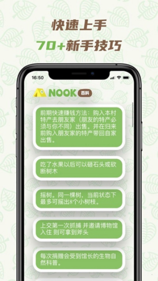 NOOK(3)