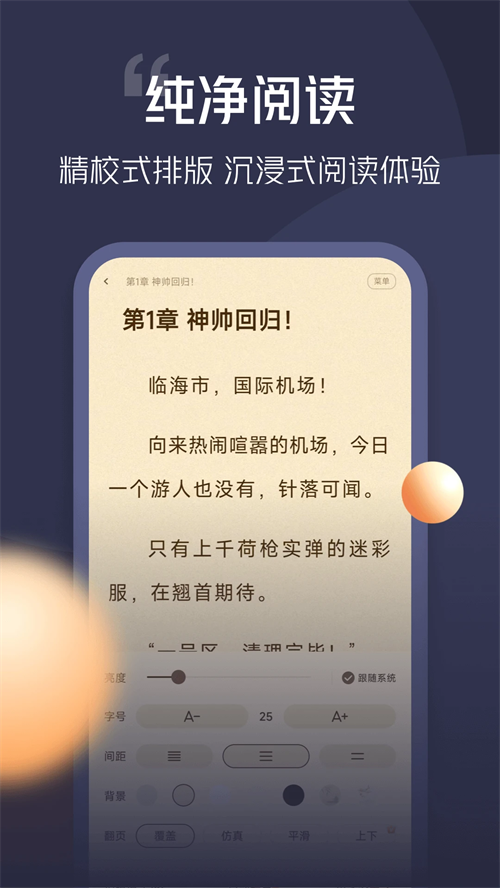 青橙小说(3)