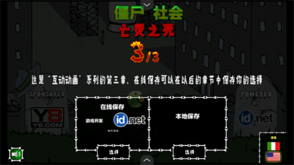 僵尸社会第三章(4)