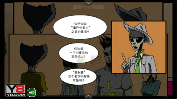 僵尸社会第三章(1)
