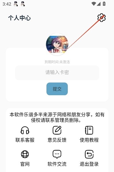 三花演奏
