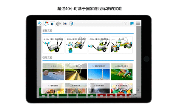 wedo手机最新版图1